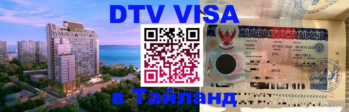 Сколько стоит DTV виза — актуальные цены, оформление даже без документов - Тегеран 